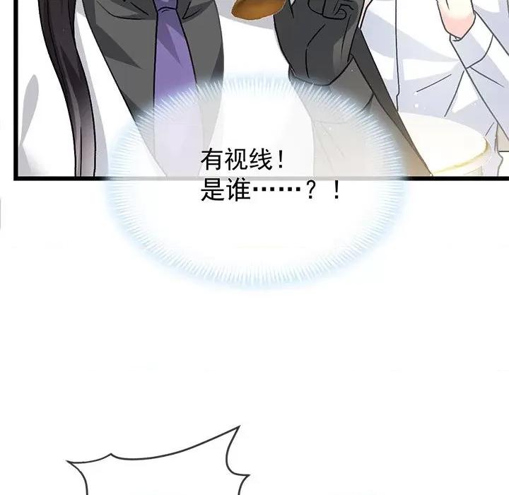魔神的新娘 魔神的新娘第 89 话 第6页