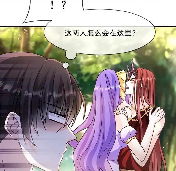 魔神的新娘 魔神的新娘第 89 话 第7页