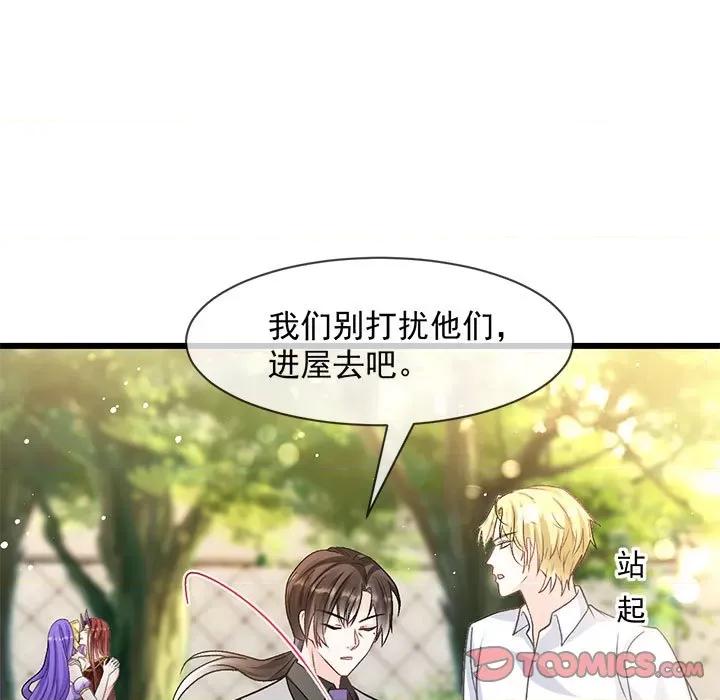 魔神的新娘 魔神的新娘第 89 话 第9页