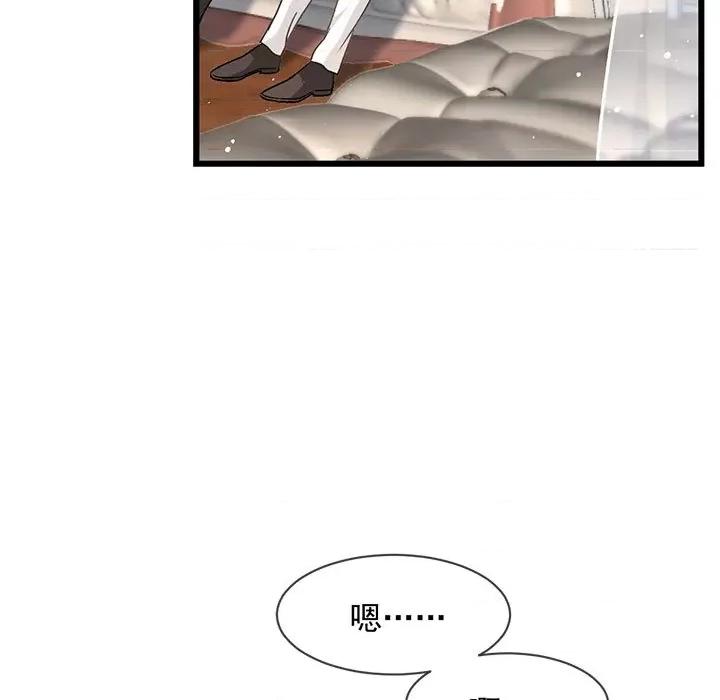 魔神的新娘 魔神的新娘第 89 话 第13页
