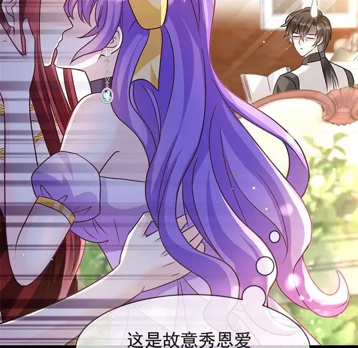 魔神的新娘 魔神的新娘第 89 话 第16页