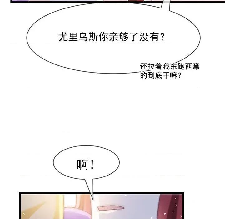 魔神的新娘 魔神的新娘第 89 话 第19页