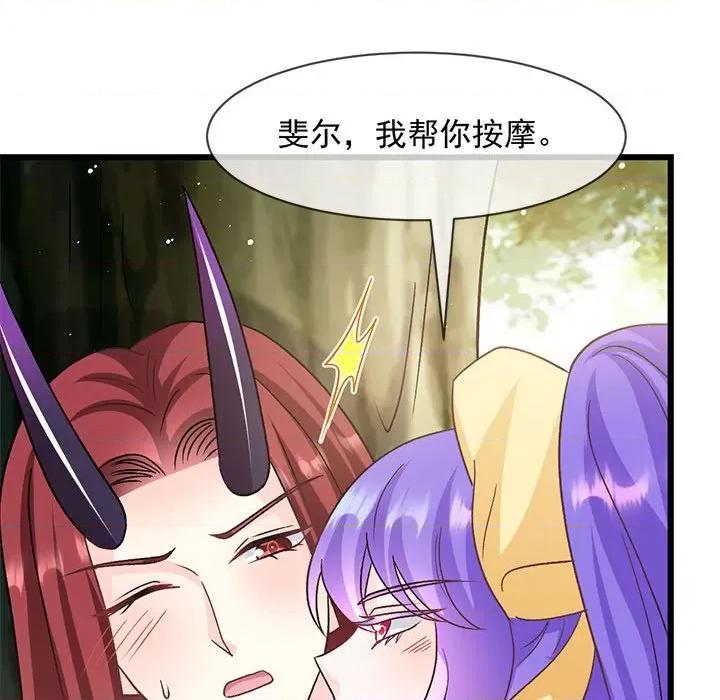 魔神的新娘 魔神的新娘第 89 话 第34页