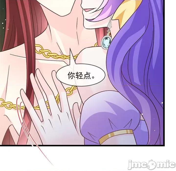 魔神的新娘 魔神的新娘第 89 话 第35页