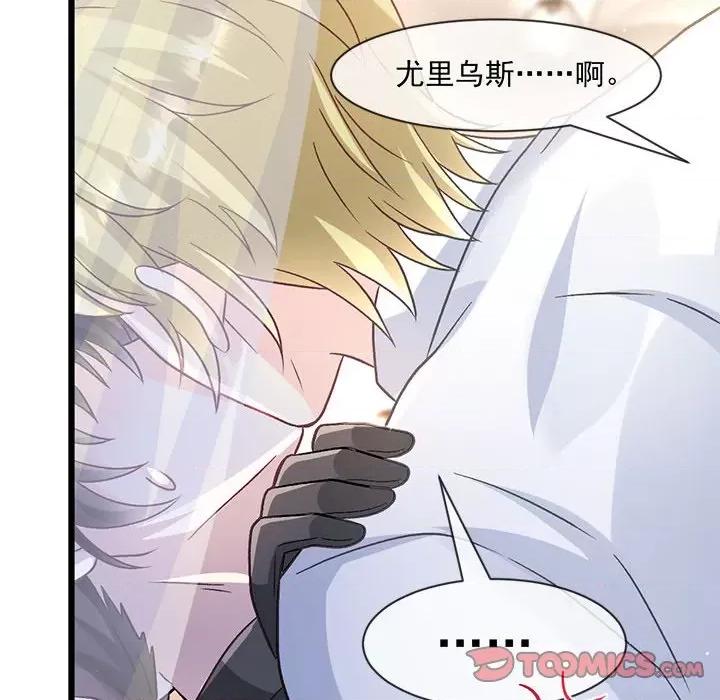 魔神的新娘 魔神的新娘第 89 话 第39页