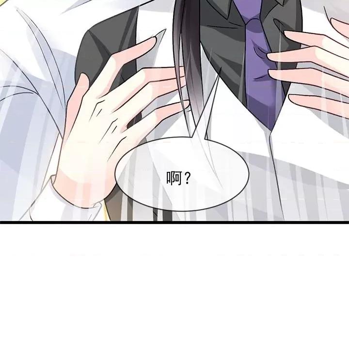魔神的新娘 魔神的新娘第 89 话 第42页