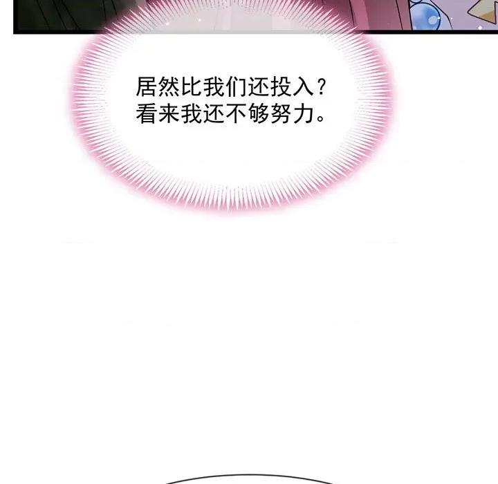 魔神的新娘 魔神的新娘第 89 话 第47页