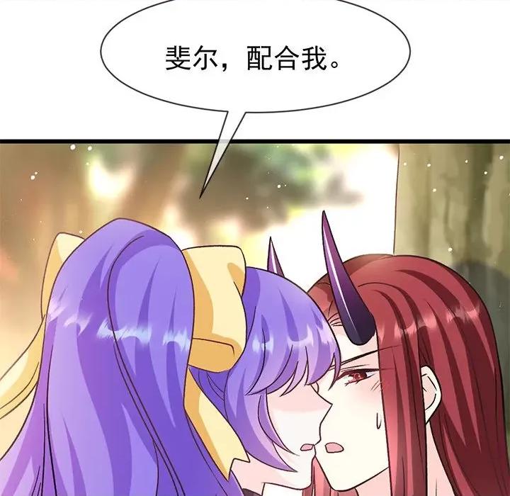 魔神的新娘 魔神的新娘第 89 话 第48页