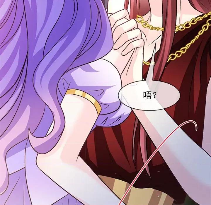 魔神的新娘 魔神的新娘第 89 话 第49页