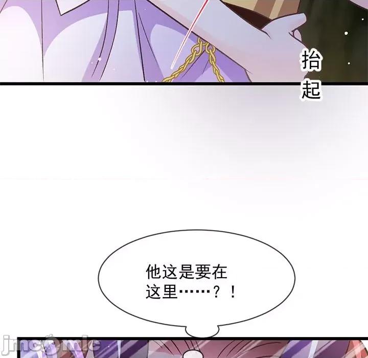 魔神的新娘 魔神的新娘第 89 话 第50页