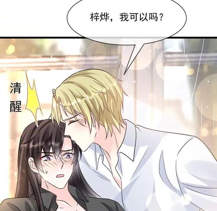 魔神的新娘 魔神的新娘第 89 话 第53页