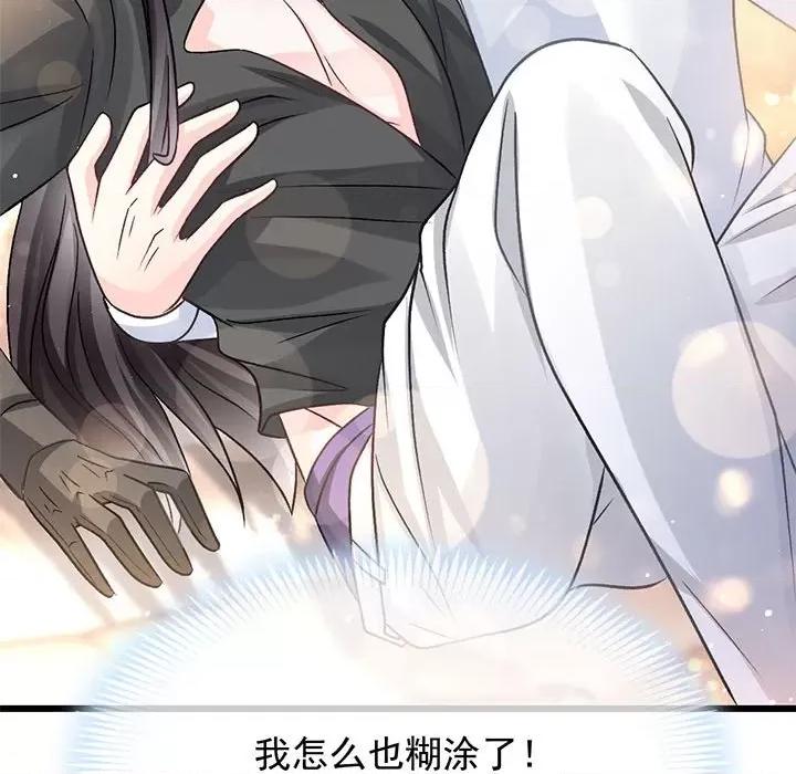 魔神的新娘 魔神的新娘第 89 话 第54页