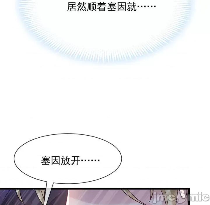 魔神的新娘 魔神的新娘第 89 话 第55页