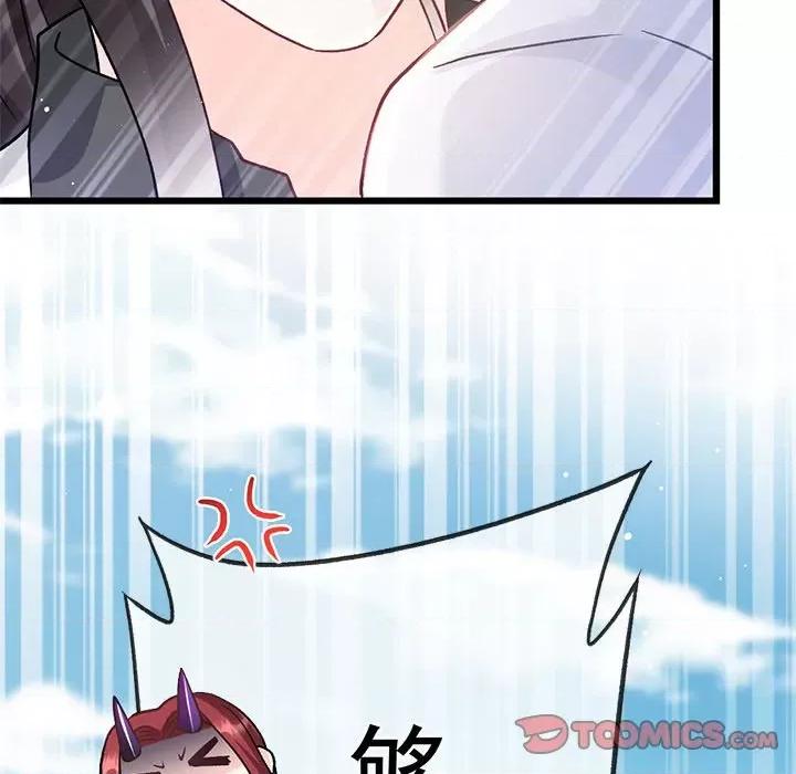 魔神的新娘 魔神的新娘第 89 话 第57页