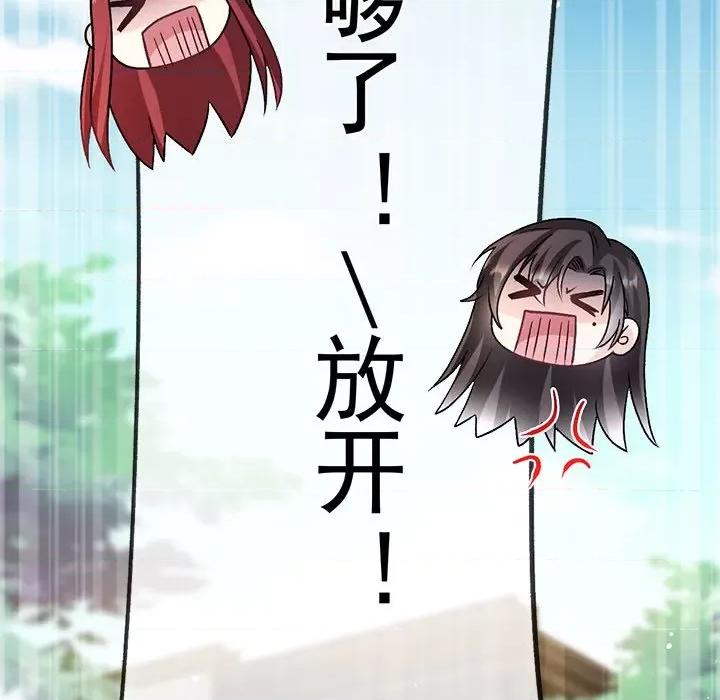 魔神的新娘 魔神的新娘第 89 话 第58页