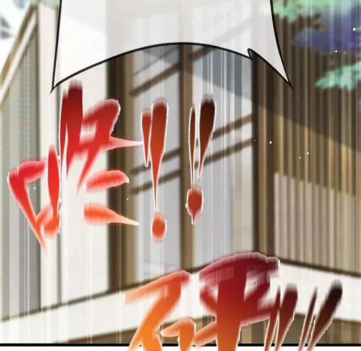 魔神的新娘 魔神的新娘第 89 话 第59页