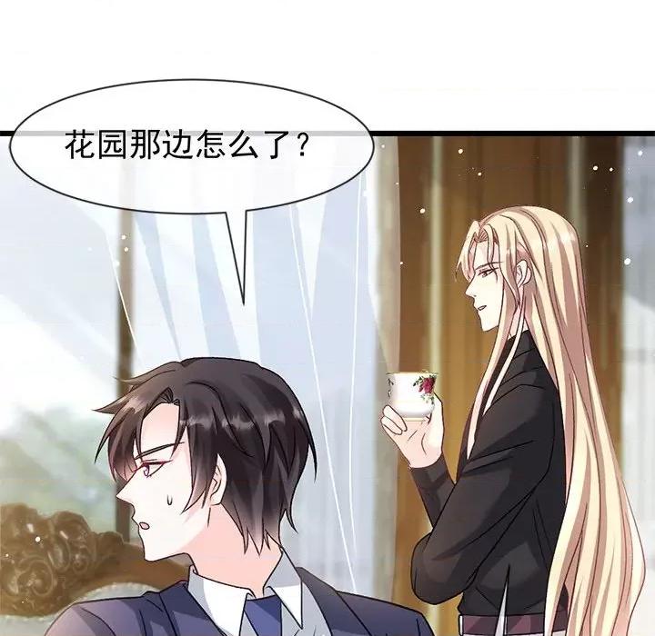 魔神的新娘 魔神的新娘第 89 话 第64页