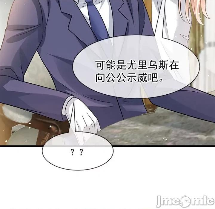 魔神的新娘 魔神的新娘第 89 话 第65页