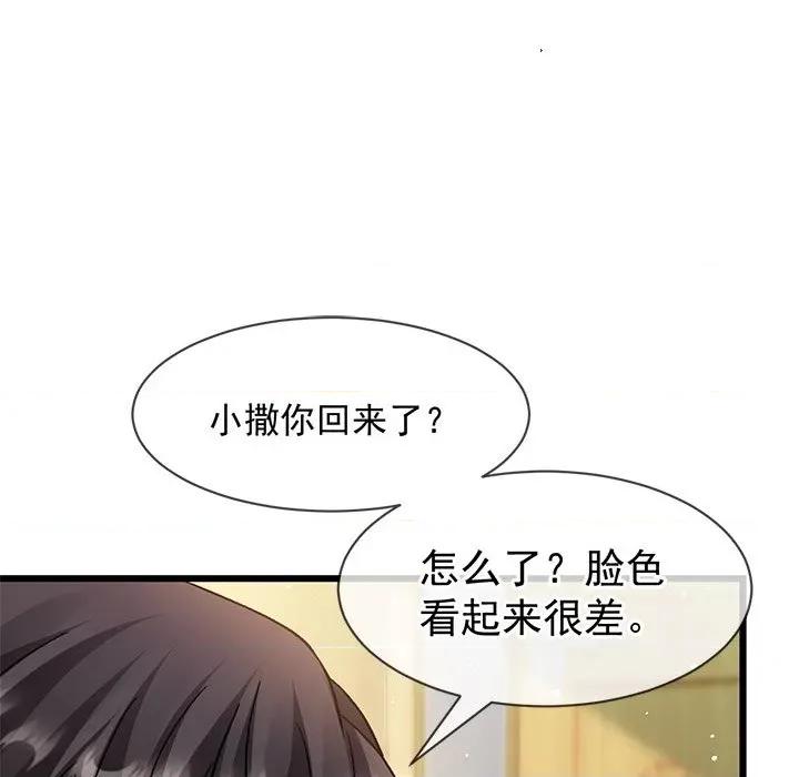 魔神的新娘 魔神的新娘第 89 话 第66页