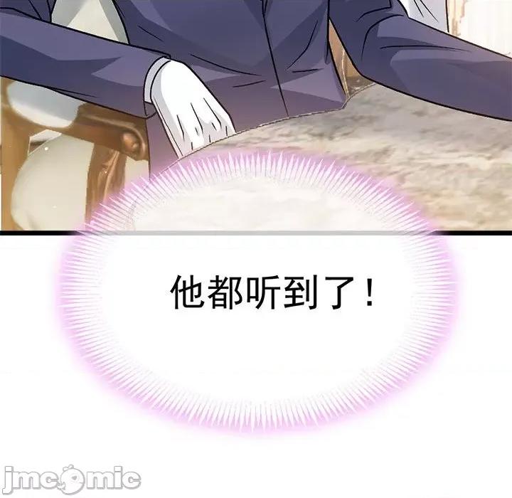 魔神的新娘 魔神的新娘第 89 话 第70页