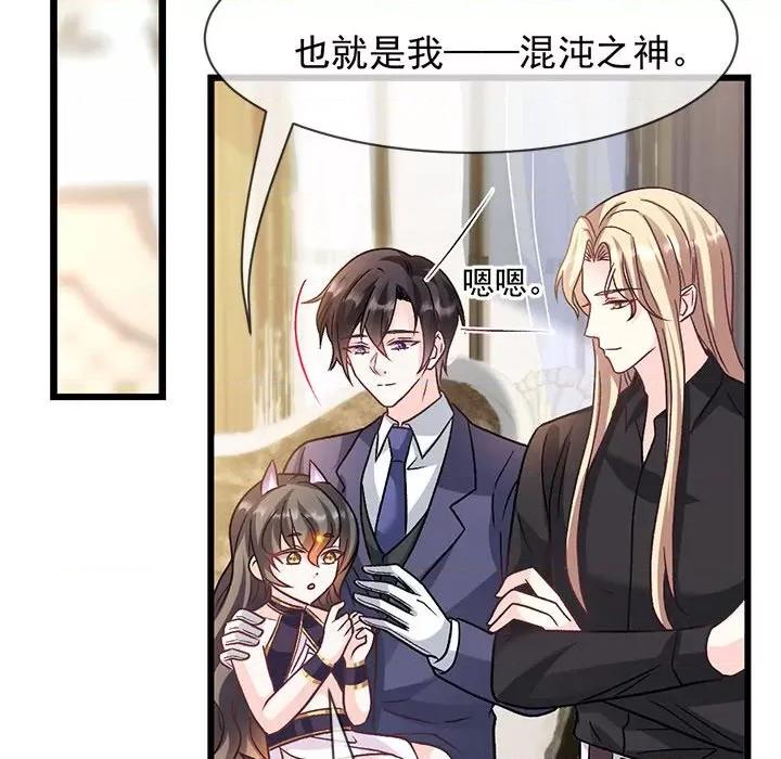 魔神的新娘 魔神的新娘第 89 话 第73页