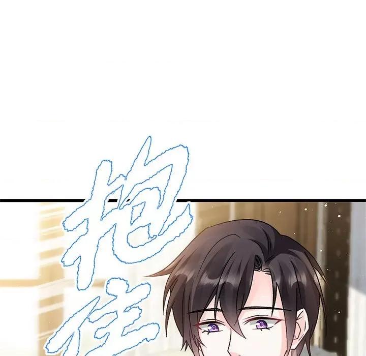 魔神的新娘 魔神的新娘第 89 话 第79页