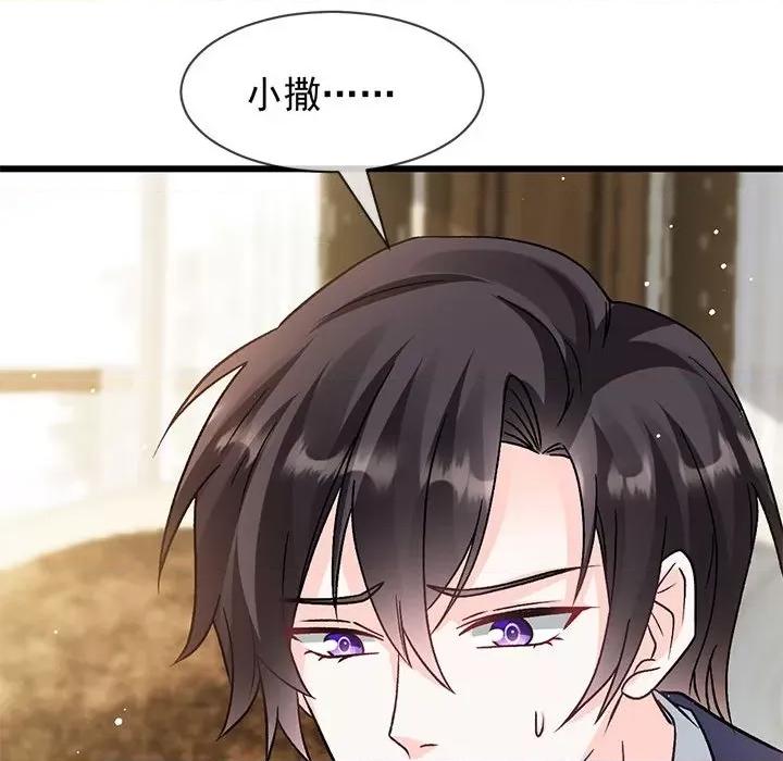 魔神的新娘 魔神的新娘第 89 话 第82页