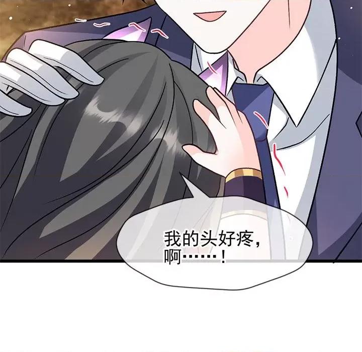 魔神的新娘 魔神的新娘第 89 话 第83页