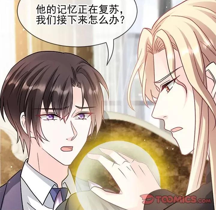 魔神的新娘 魔神的新娘第 89 话 第87页