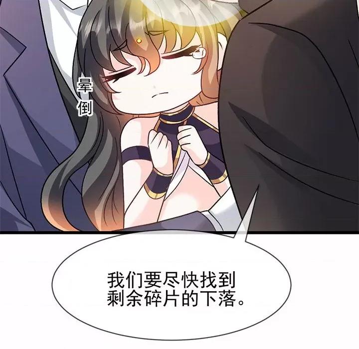 魔神的新娘 魔神的新娘第 89 话 第88页