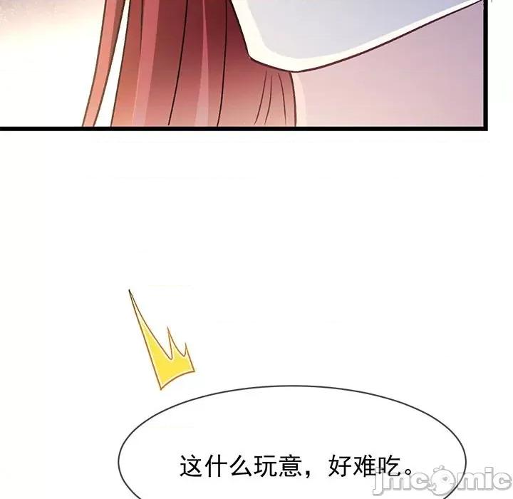 魔神的新娘 魔神的新娘第 89 话 第95页