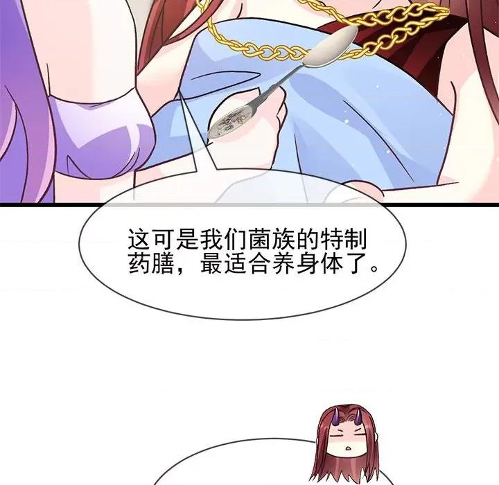 魔神的新娘 魔神的新娘第 89 话 第97页