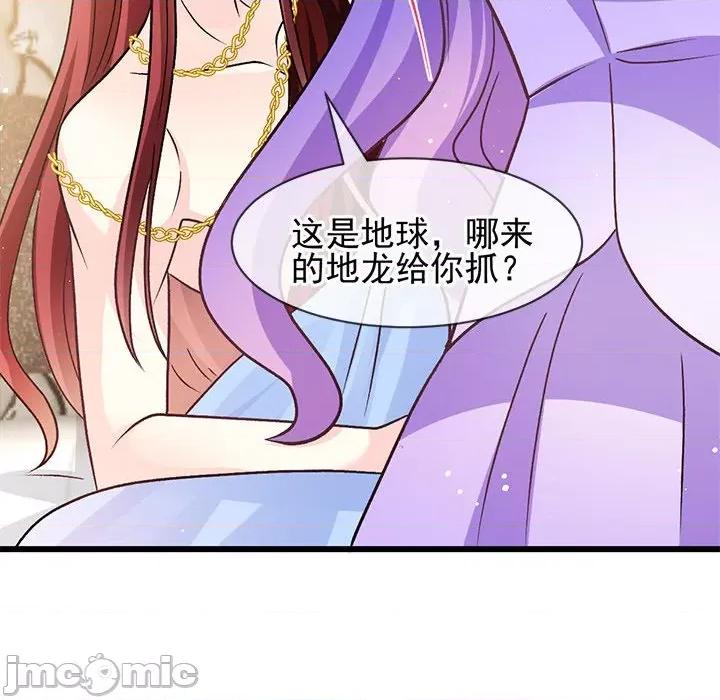 魔神的新娘 魔神的新娘第 89 话 第100页