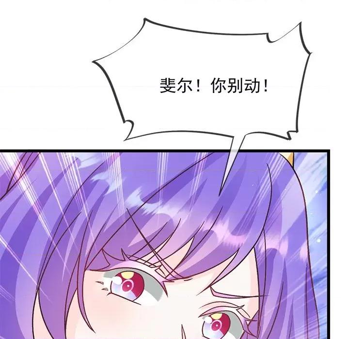 魔神的新娘 魔神的新娘第 89 话 第101页