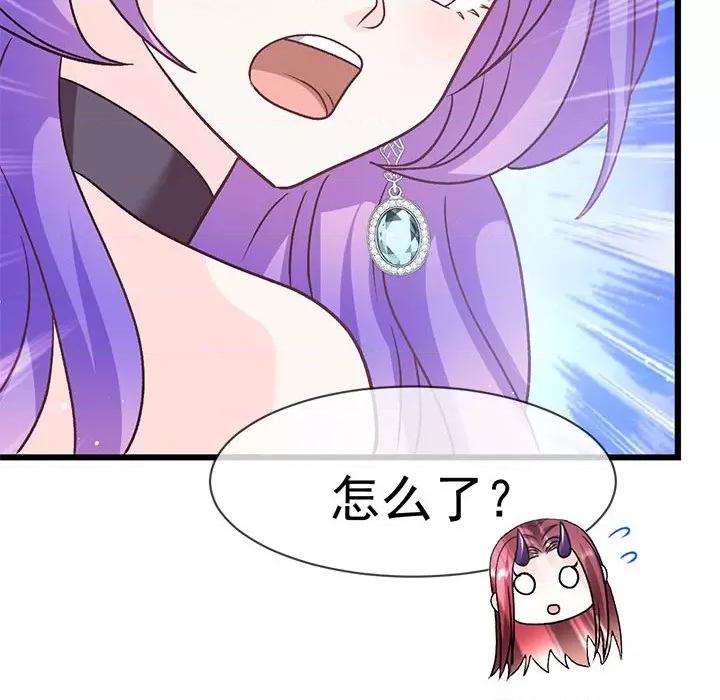 魔神的新娘 魔神的新娘第 89 话 第102页
