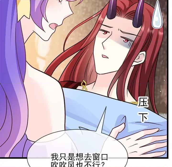 魔神的新娘 魔神的新娘第 89 话 第104页