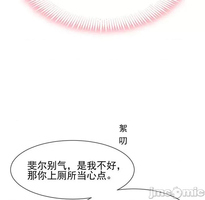 魔神的新娘 魔神的新娘第 89 话 第110页