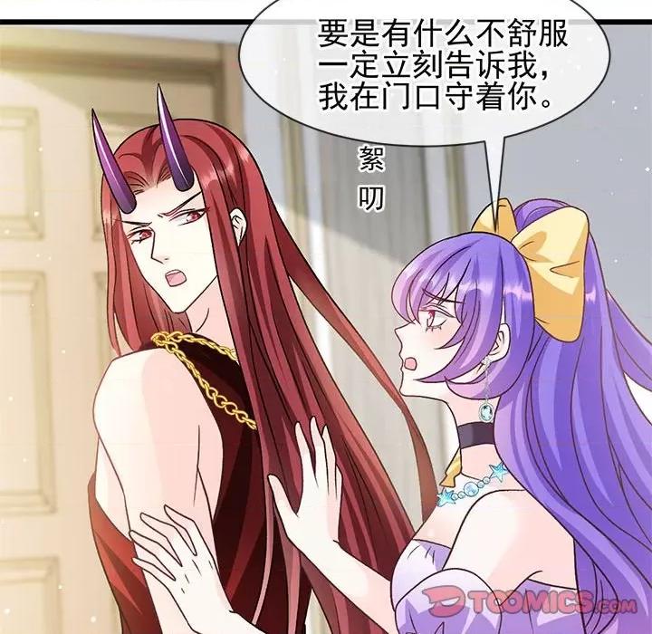 魔神的新娘 魔神的新娘第 89 话 第111页