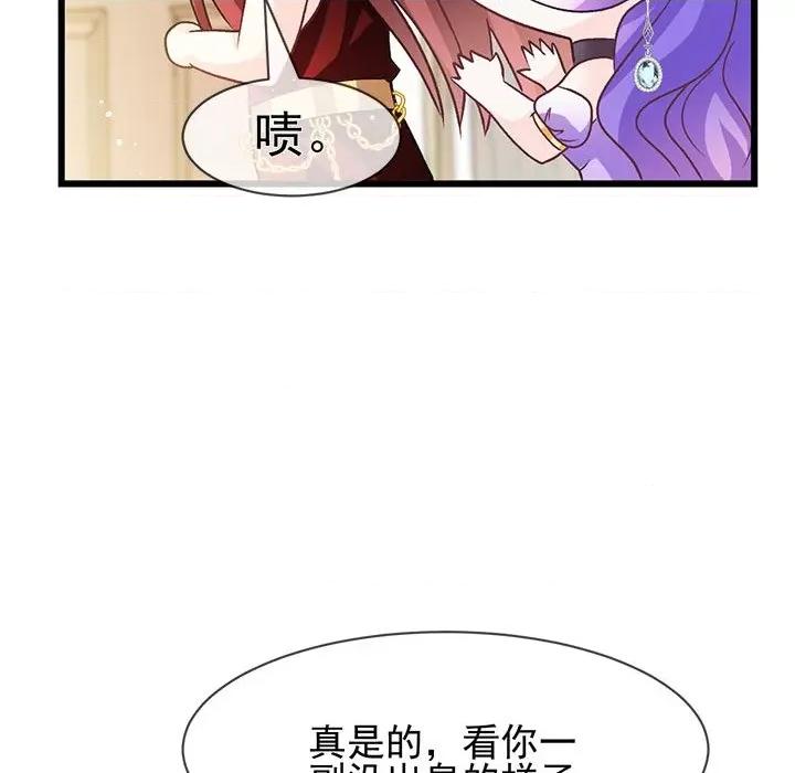魔神的新娘 魔神的新娘第 89 话 第114页