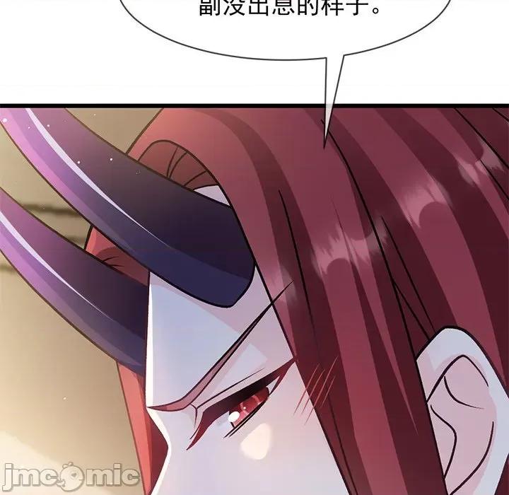 魔神的新娘 魔神的新娘第 89 话 第115页