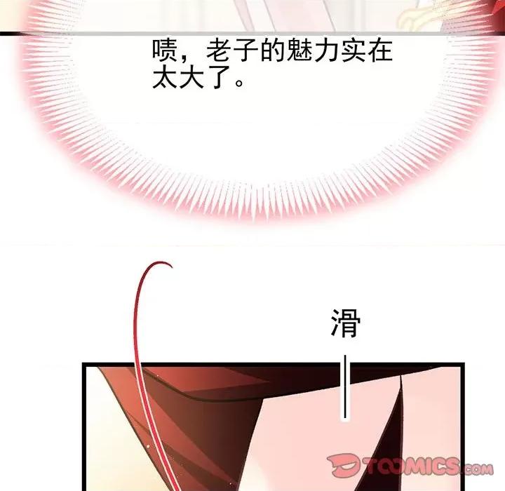 魔神的新娘 魔神的新娘第 89 话 第117页