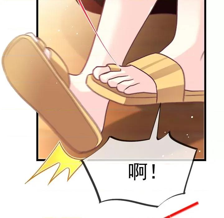 魔神的新娘 魔神的新娘第 89 话 第118页