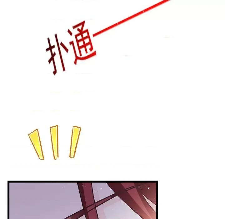 魔神的新娘 魔神的新娘第 89 话 第119页