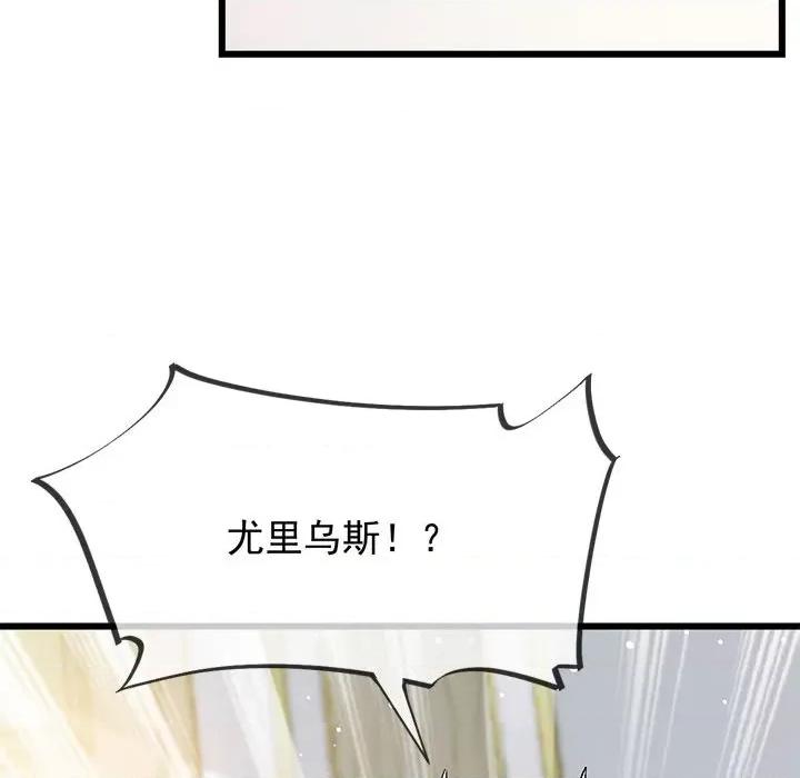 魔神的新娘 魔神的新娘第 89 话 第122页