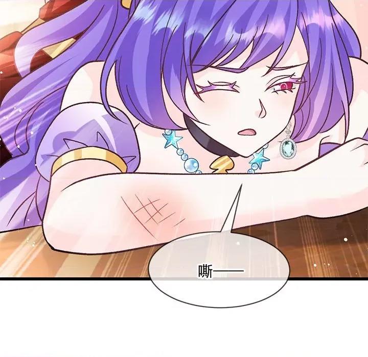 魔神的新娘 魔神的新娘第 89 话 第124页