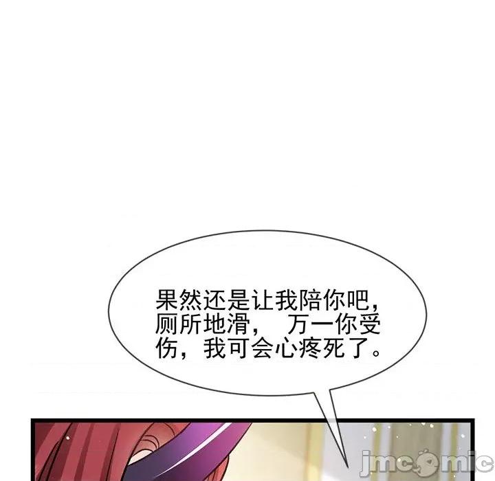 魔神的新娘 魔神的新娘第 89 话 第125页