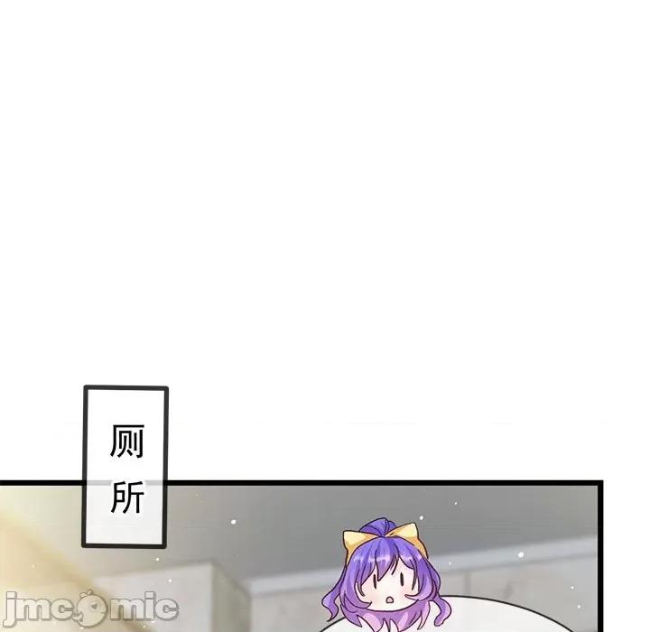 魔神的新娘 魔神的新娘第 89 话 第130页