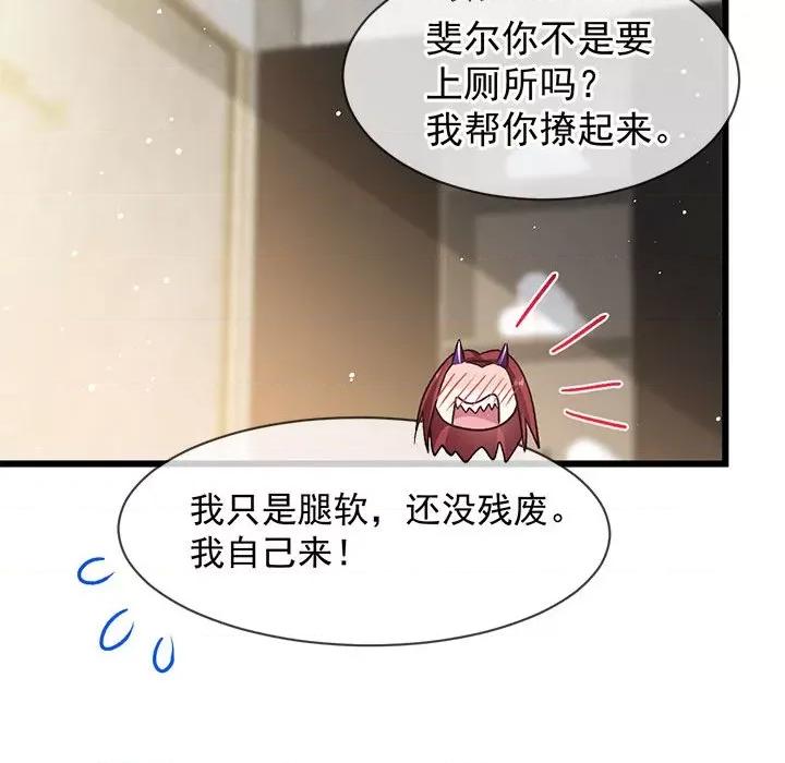 魔神的新娘 魔神的新娘第 89 话 第131页