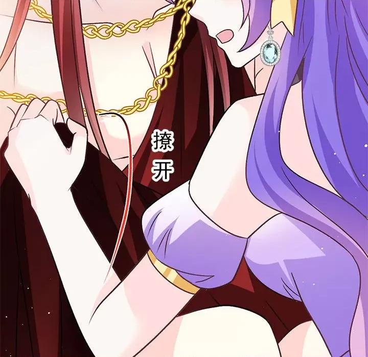 魔神的新娘 魔神的新娘第 89 话 第133页