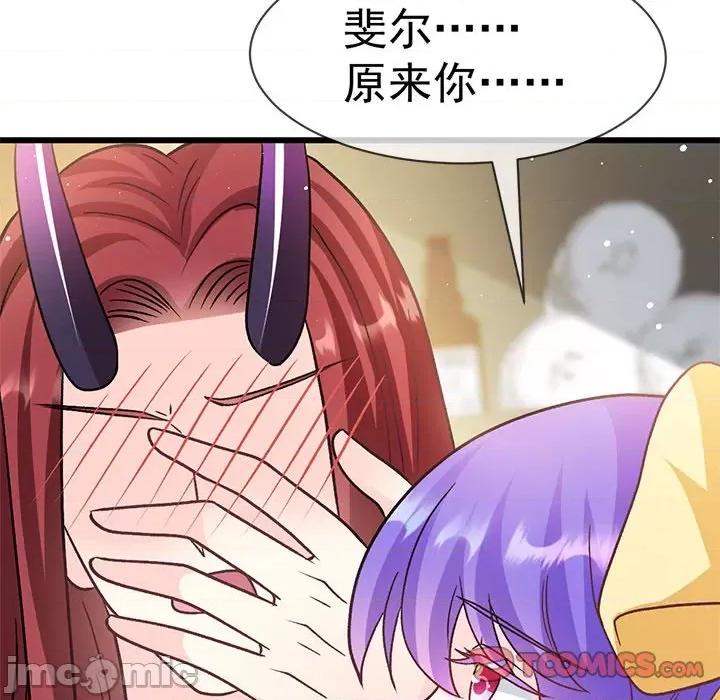 魔神的新娘 魔神的新娘第 89 话 第135页